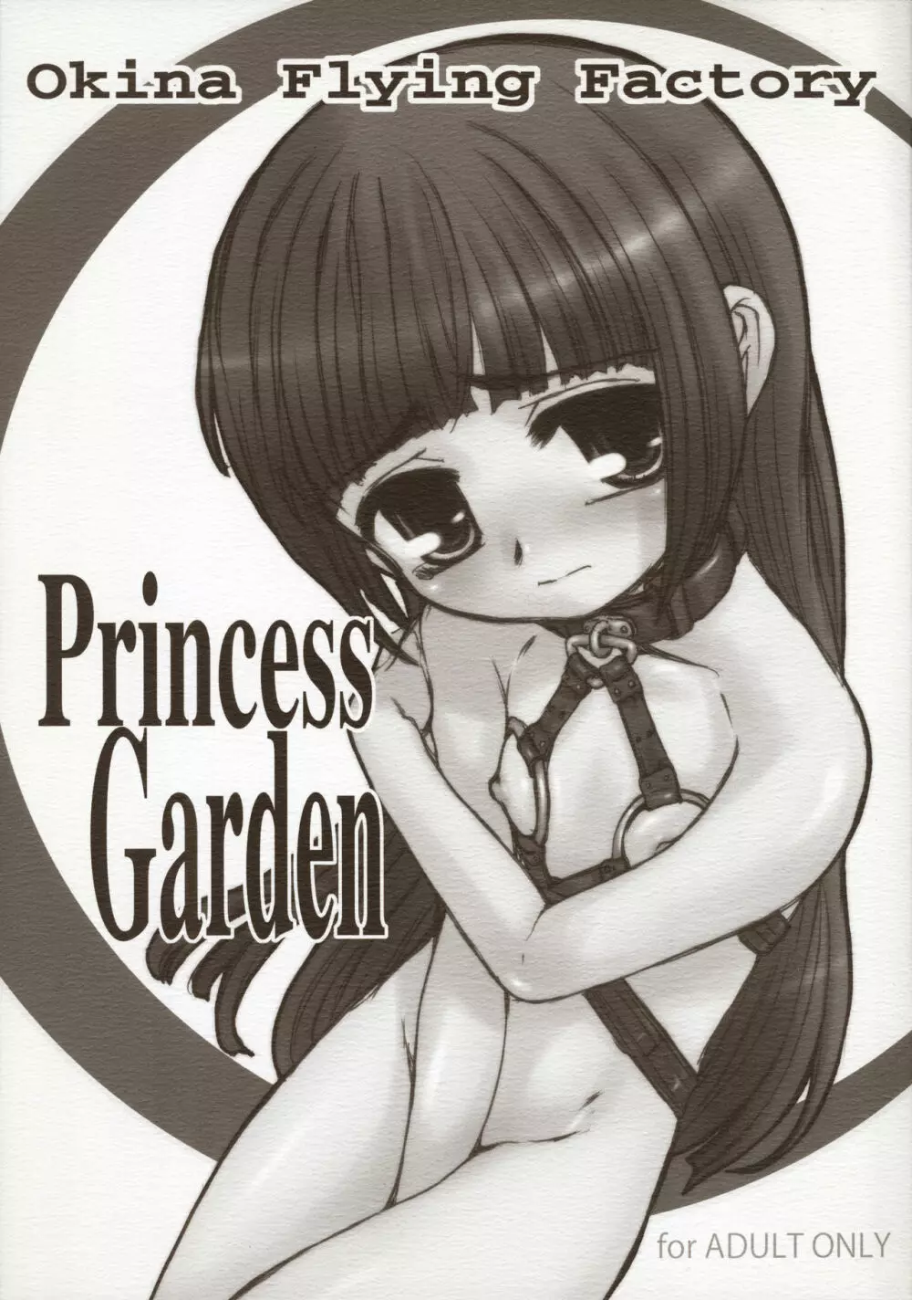 Princess Garden Page.1