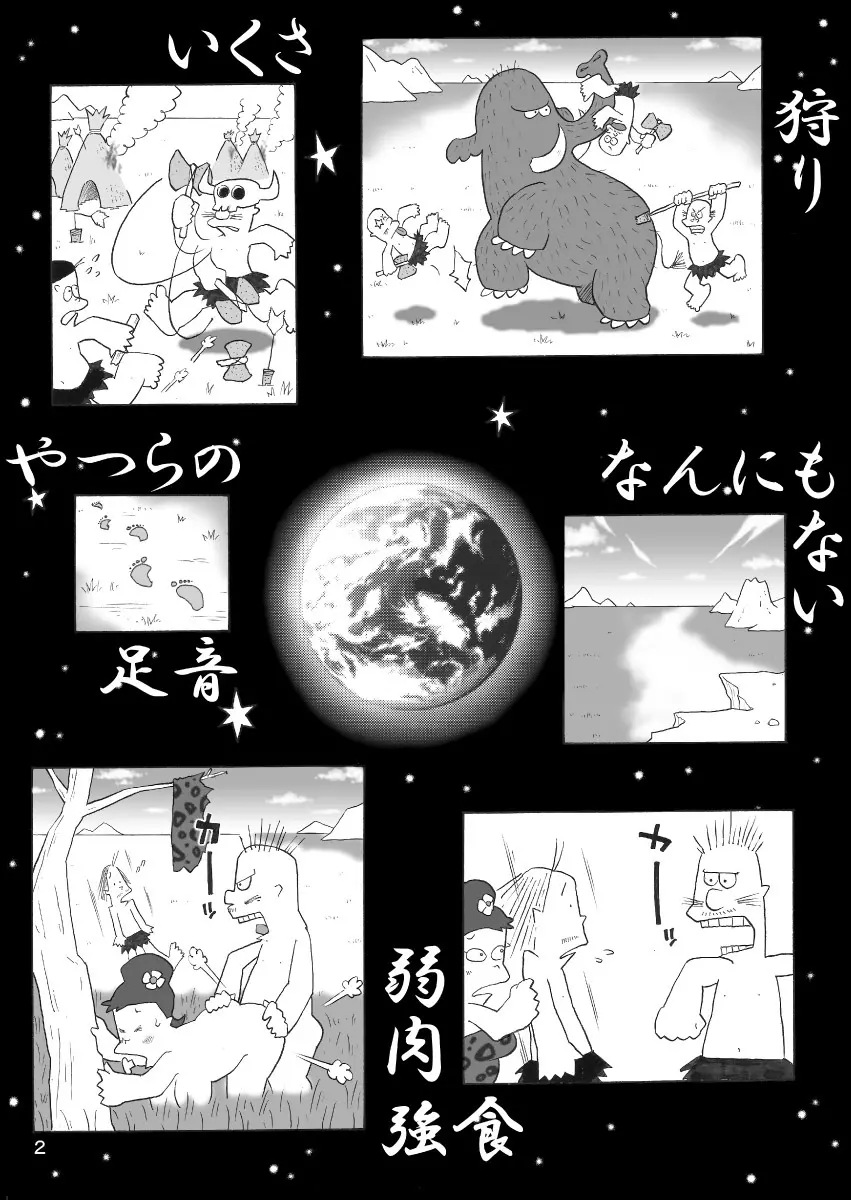 ズートルギャ Page.2