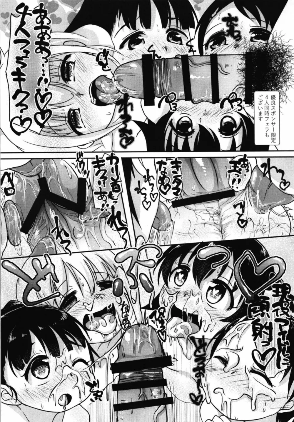 ごほうしシンデレラねくすと Page.14