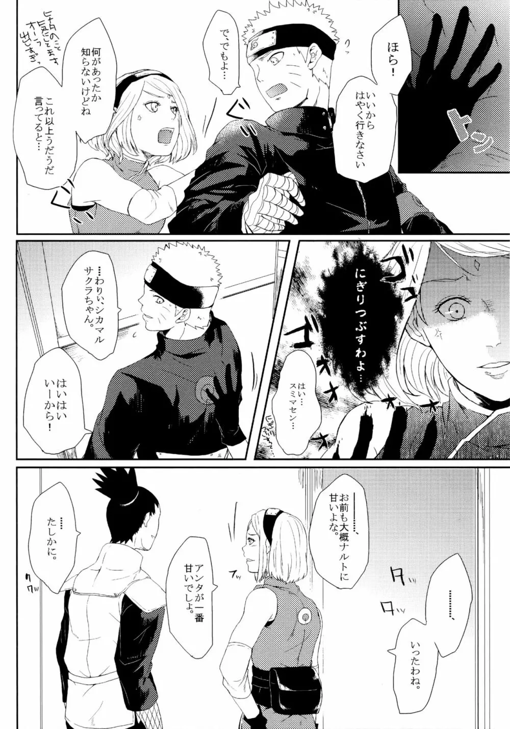 冬色メモリーズ Page.131