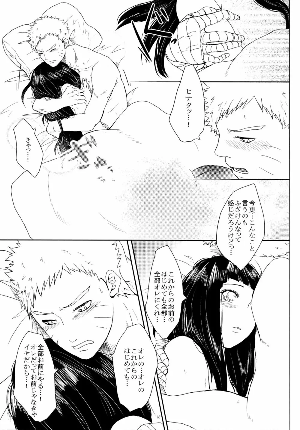 冬色メモリーズ Page.180