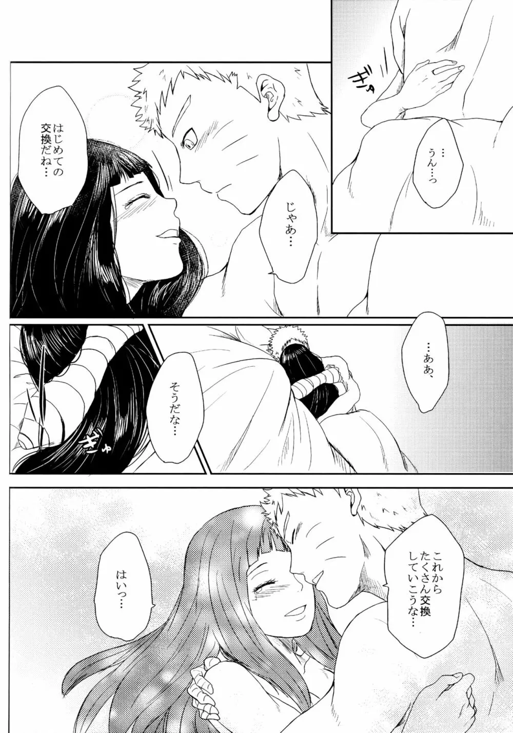 冬色メモリーズ Page.181