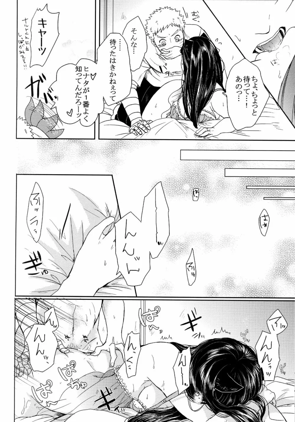 冬色メモリーズ Page.223