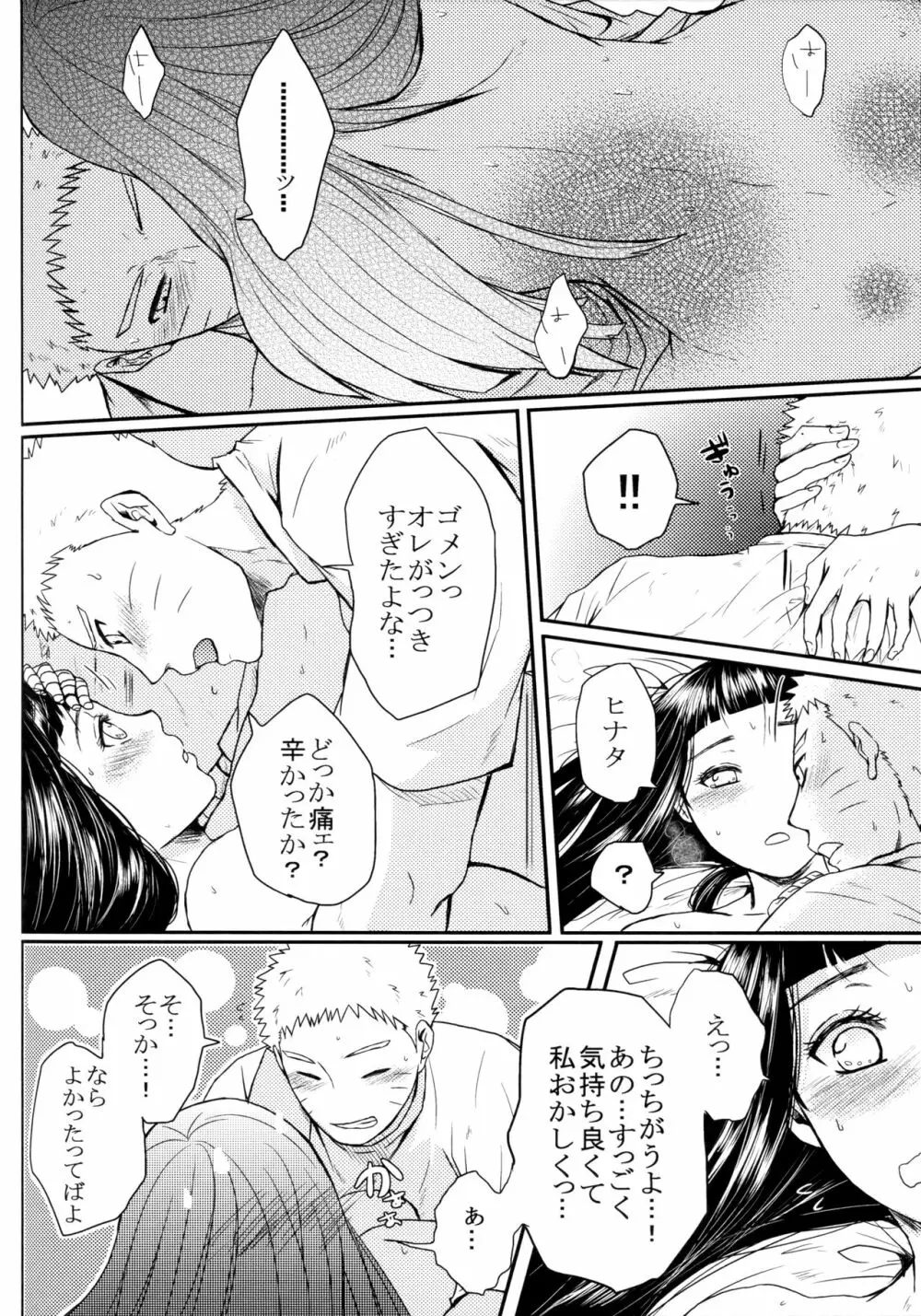 冬色メモリーズ Page.287