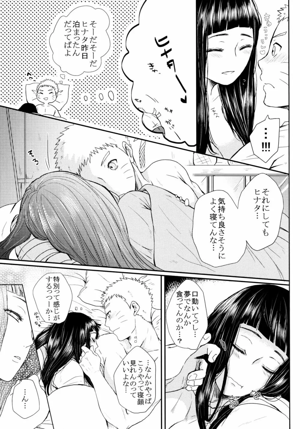 冬色メモリーズ Page.294