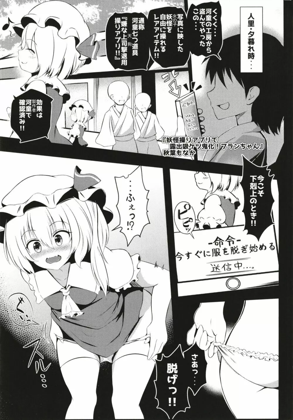 見ちゃダメぇっ!～東方脱糞羞恥合同～ Page.34