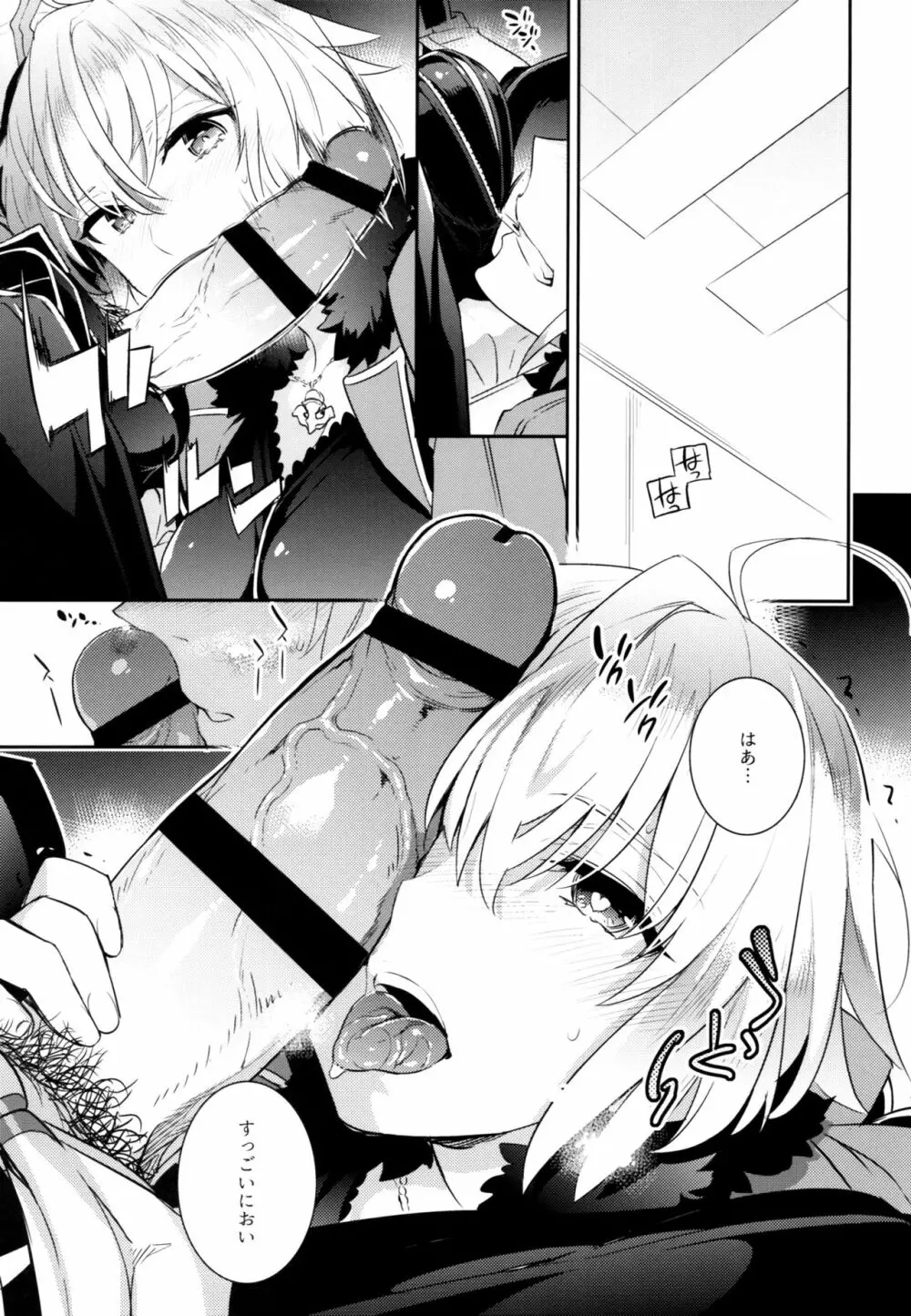 C9-32 ジャンヌオルタちゃんと発情 Page.11