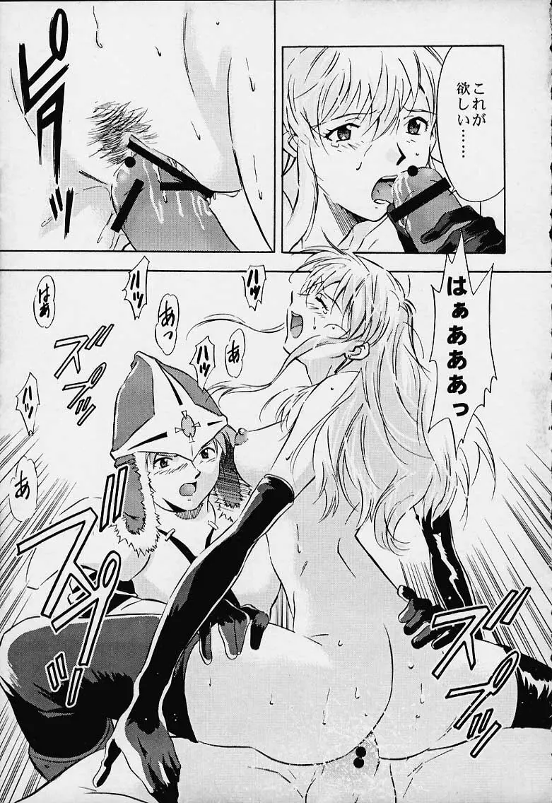 Dark Althena Page.9