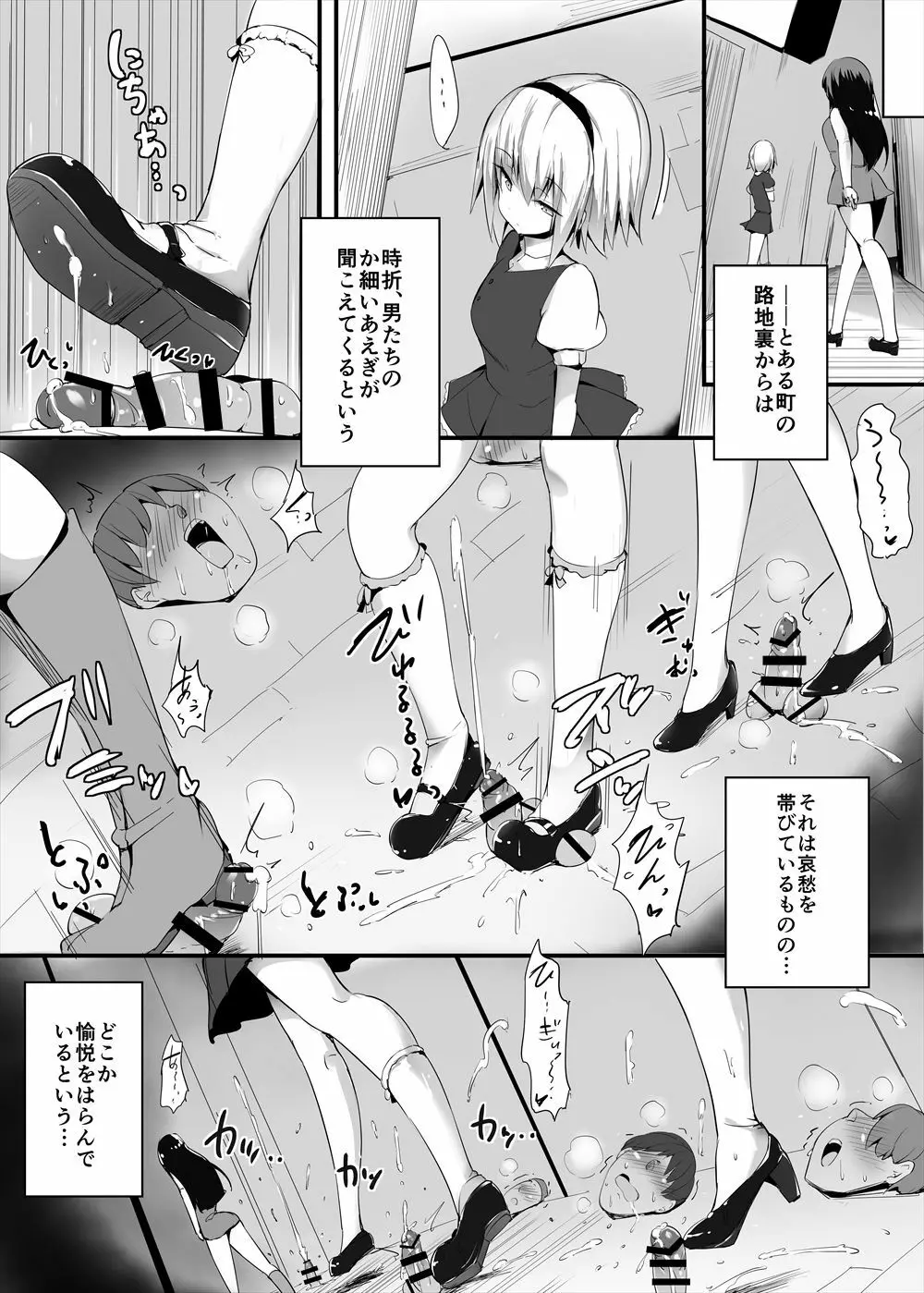 レベルドレイン～合同誌～ Page.19