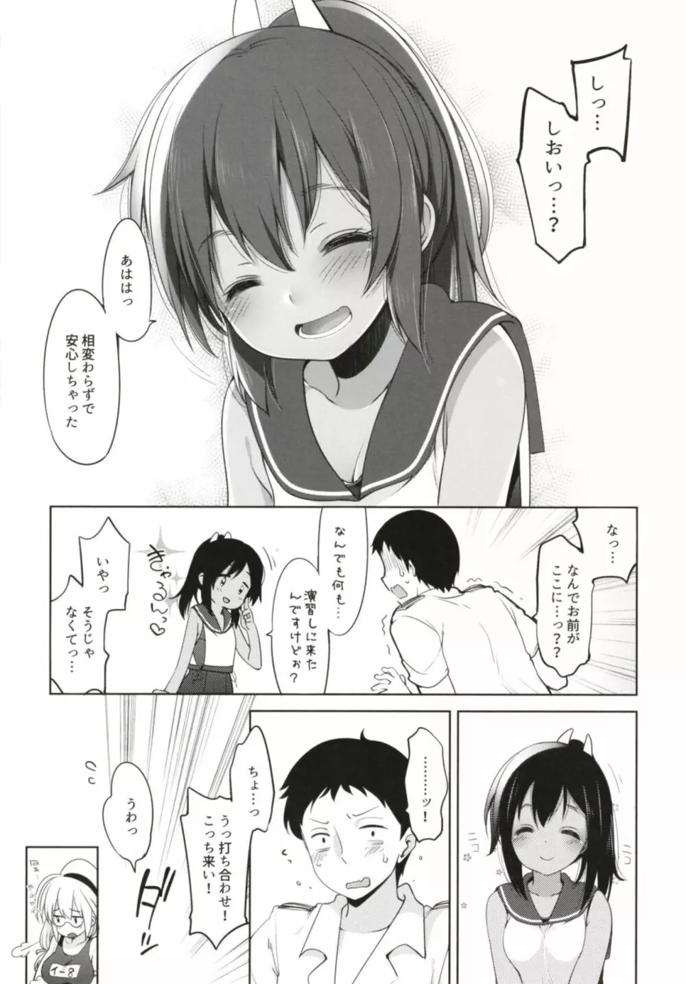 ひと夏のあやまち -伊401総集編- Page.37