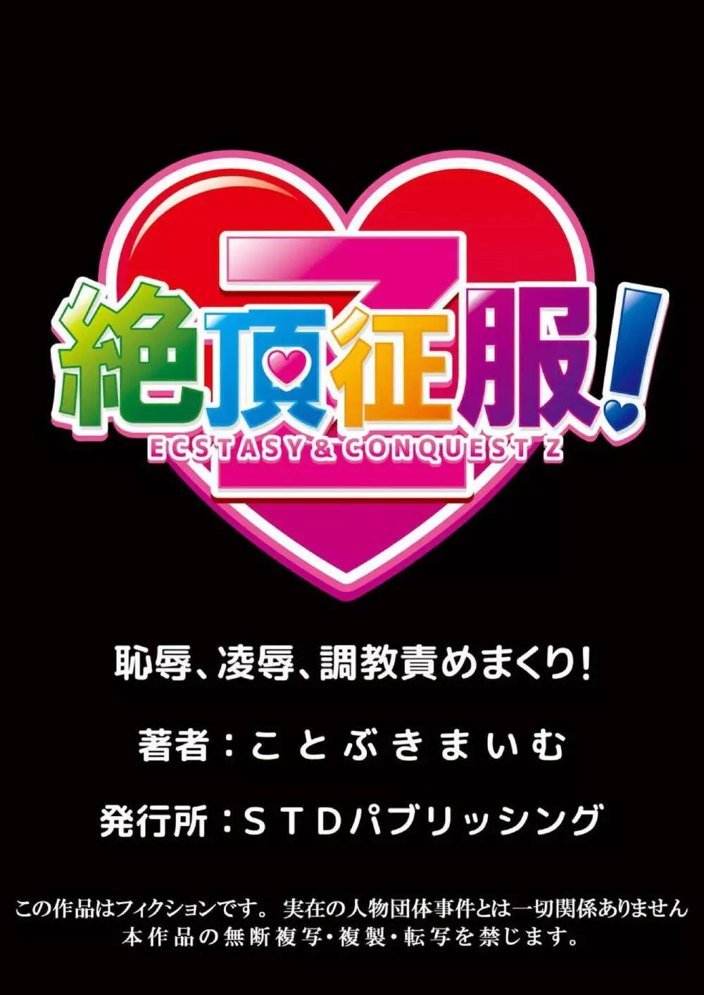 ノーパンチアガール! ~開脚くぱぁで俺のヤル気もア●コもビンビン! 1巻 Page.26