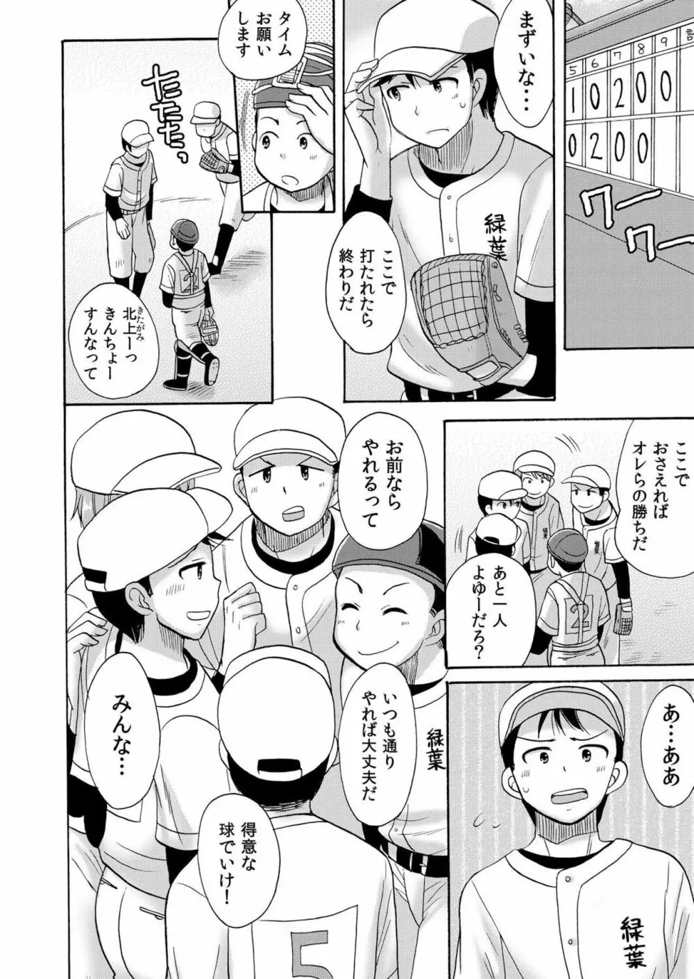ノーパンチアガール! ~開脚くぱぁで俺のヤル気もア●コもビンビン! 1巻 Page.5