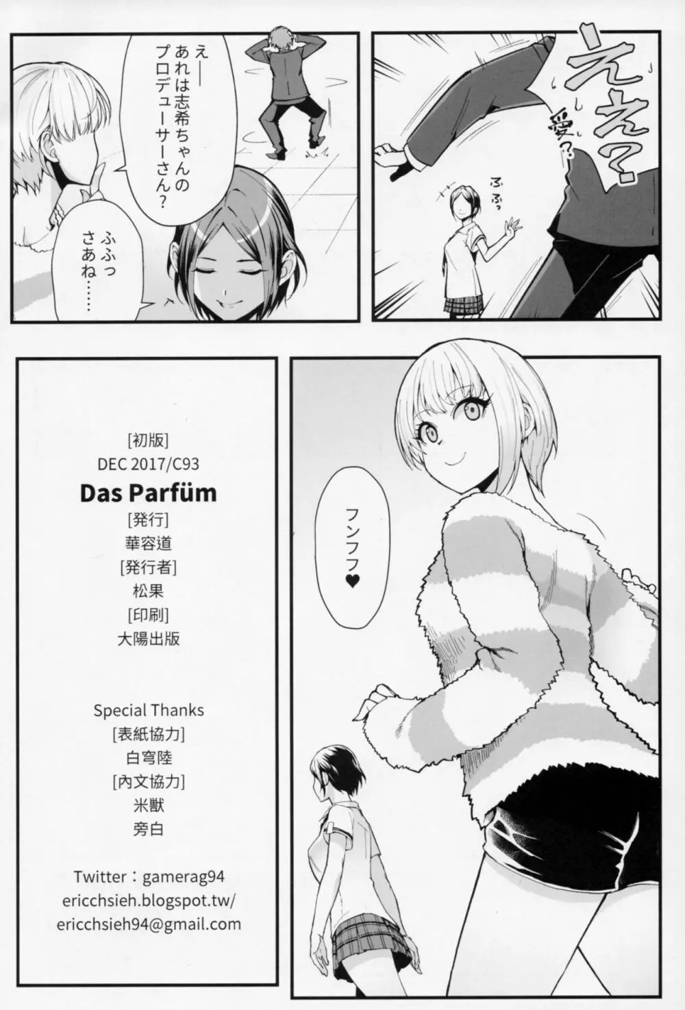 Das Parfum Page.25