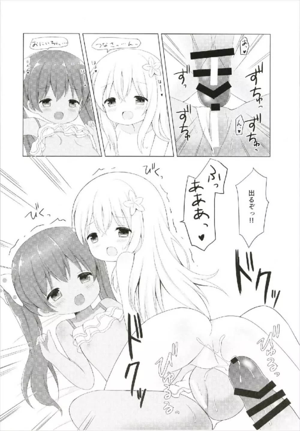 LOLI -ろーちゃんとリベッチオ- Page.24