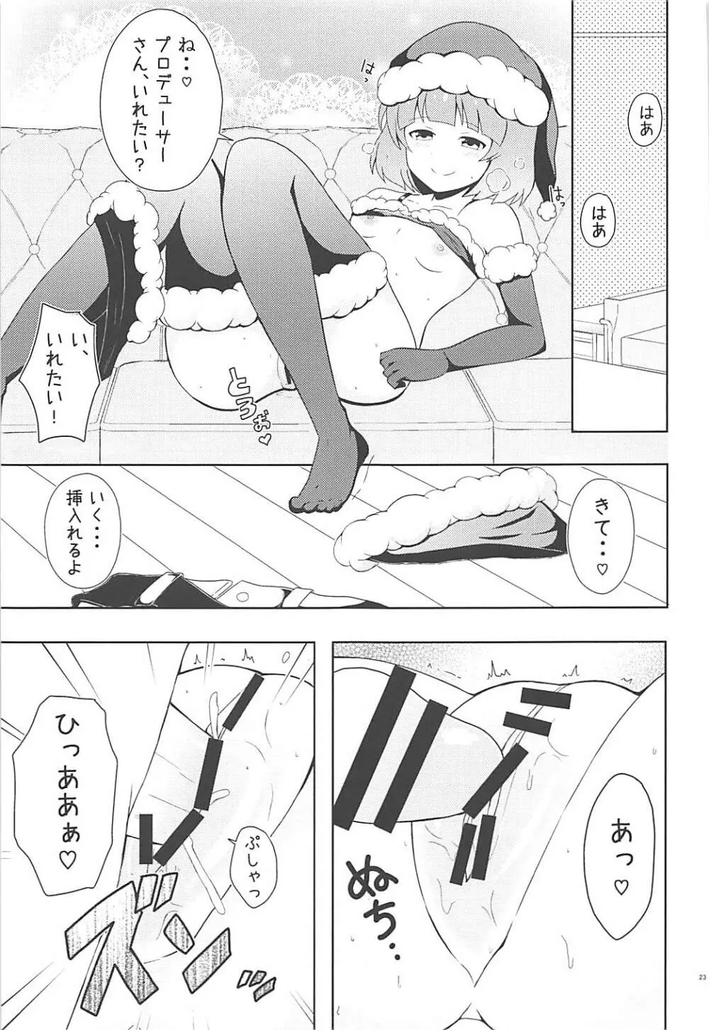 とくべつなおしごと Page.22