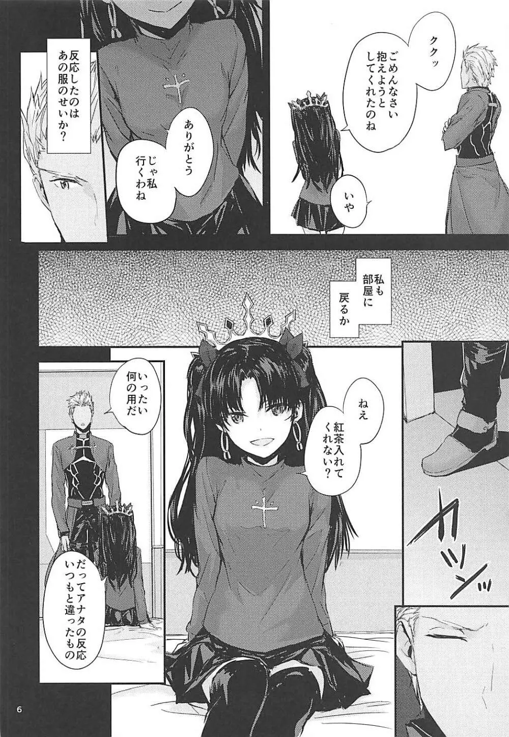 心はからだでできている2 Page.7