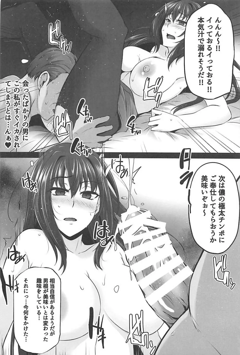 主の知らぬ間に。 Page.13