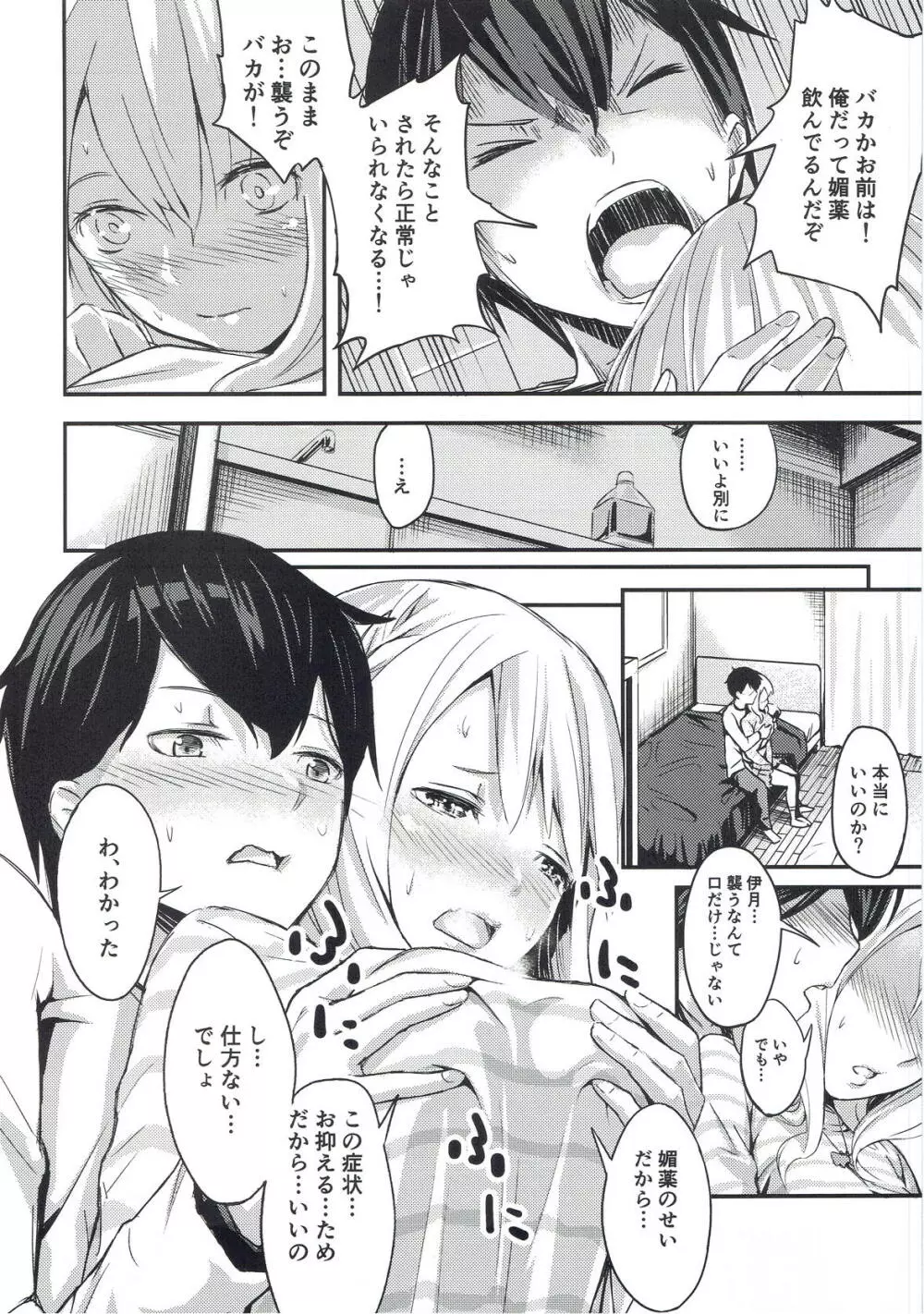 京エストラス Page.11