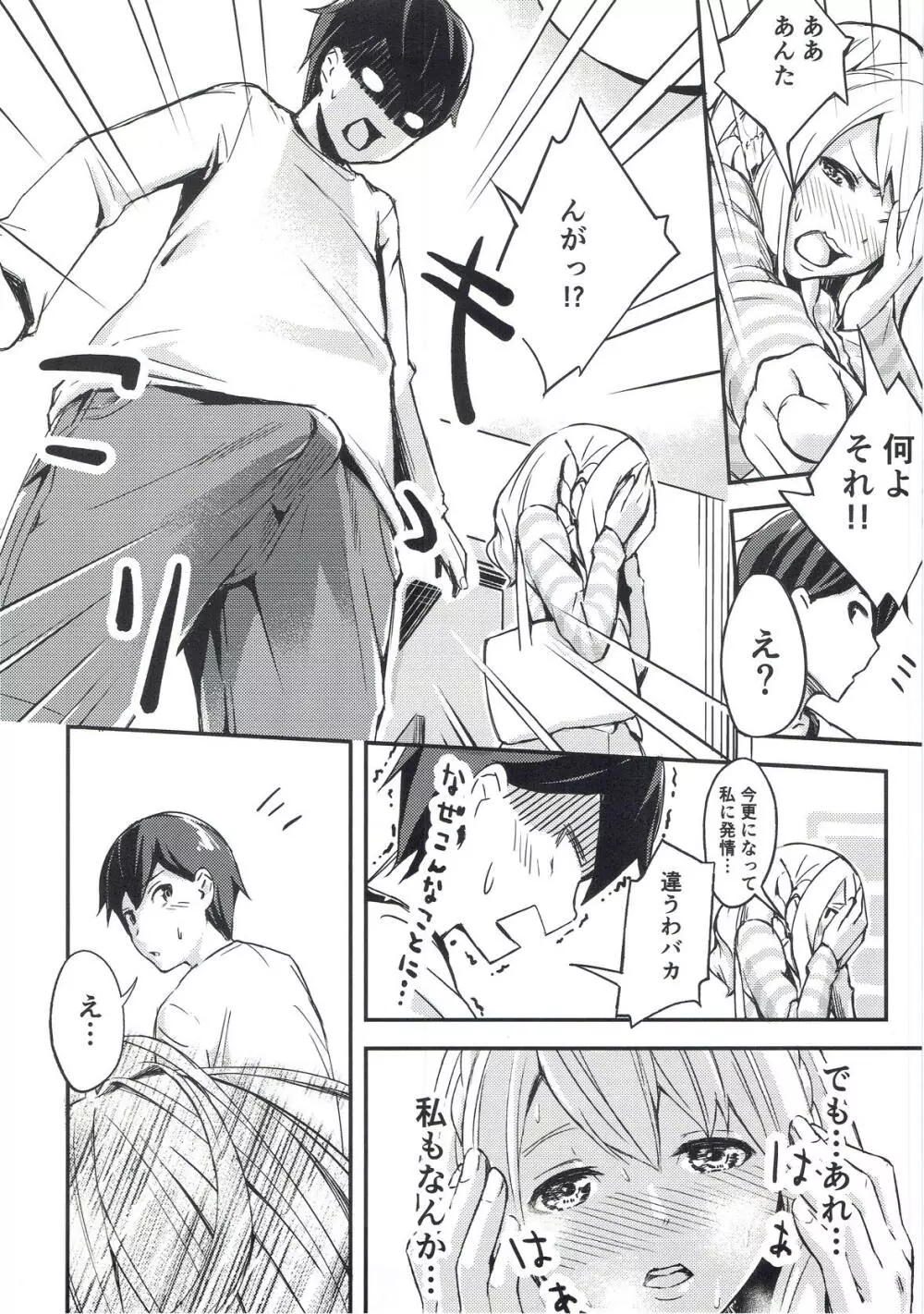 京エストラス Page.5