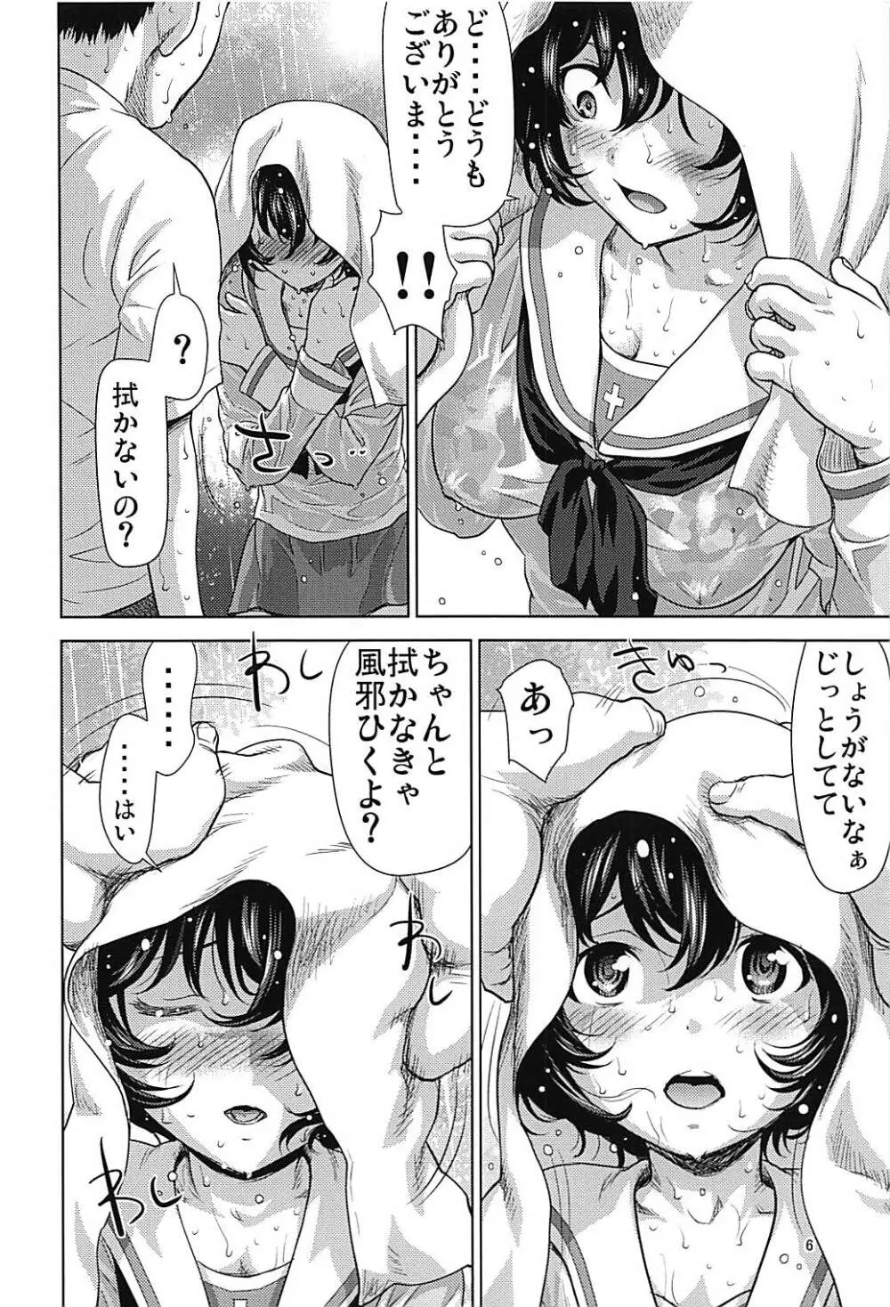 秋山殿をクンクンペロペロするお話 Page.5