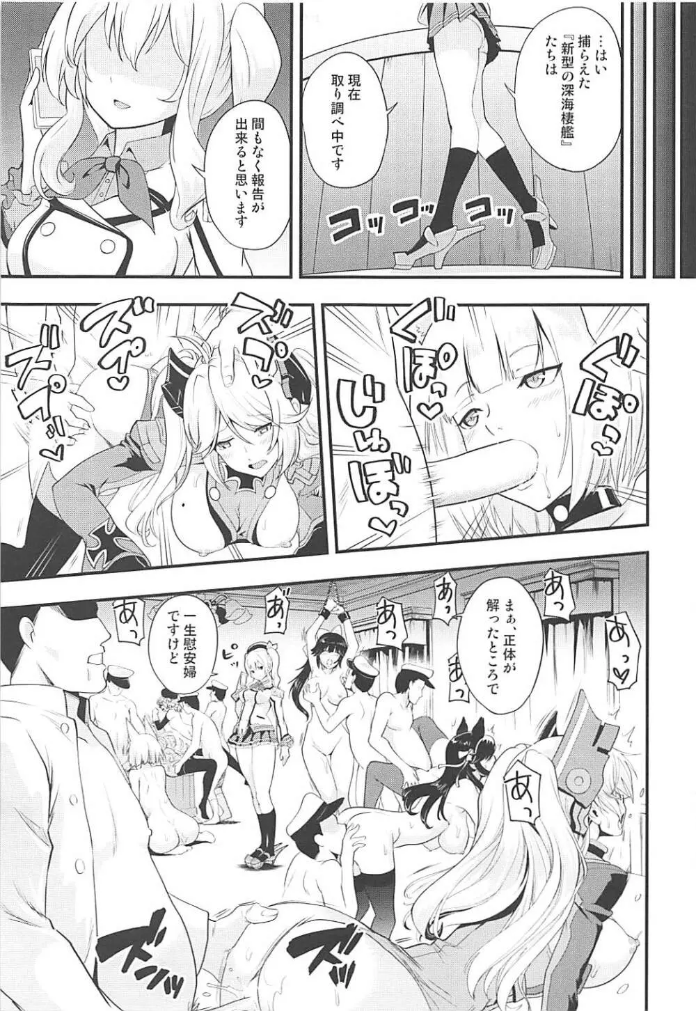 アズこれ Page.6