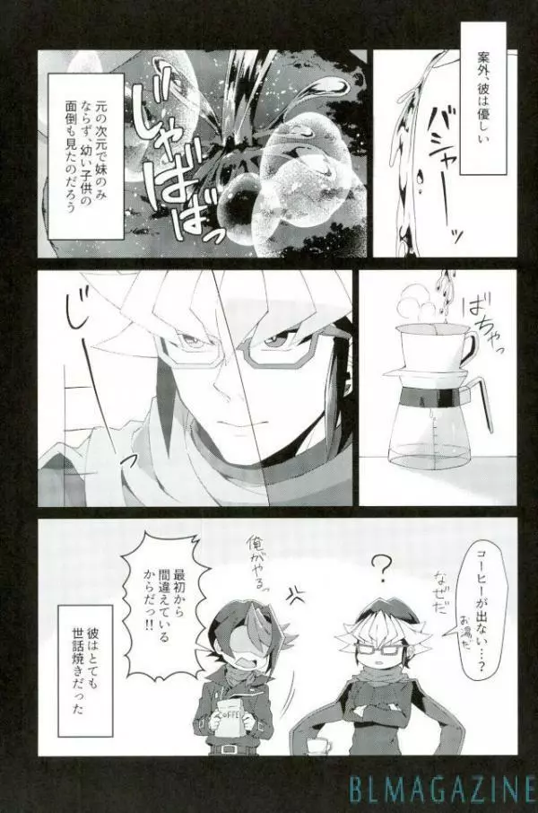 路傍の意思 Page.2