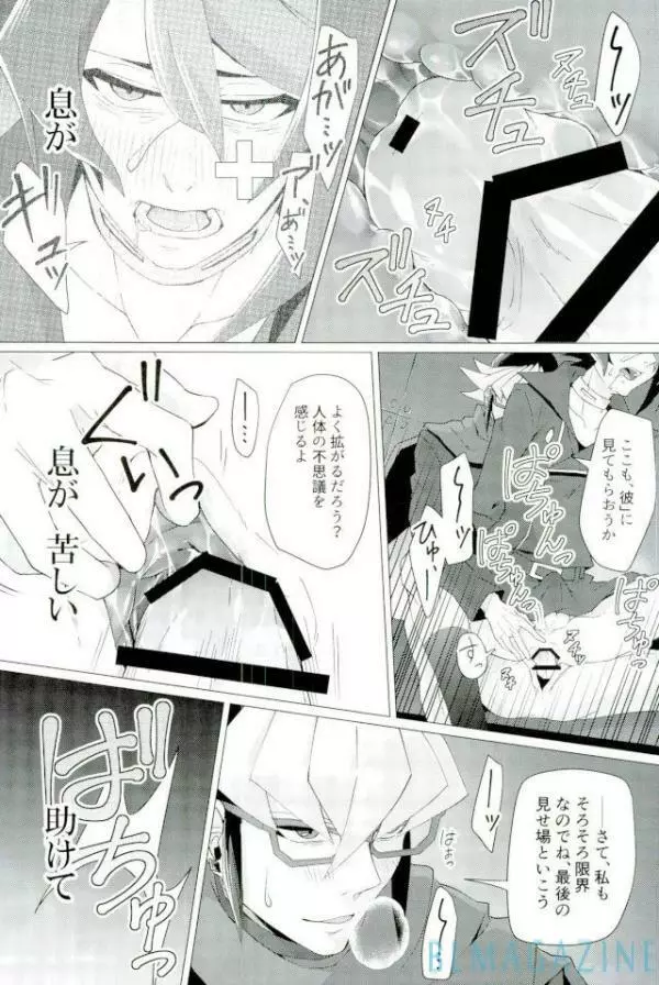 路傍の意思 Page.49