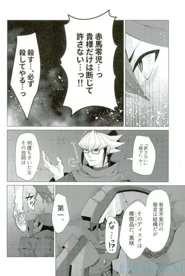 路傍の意思 Page.55