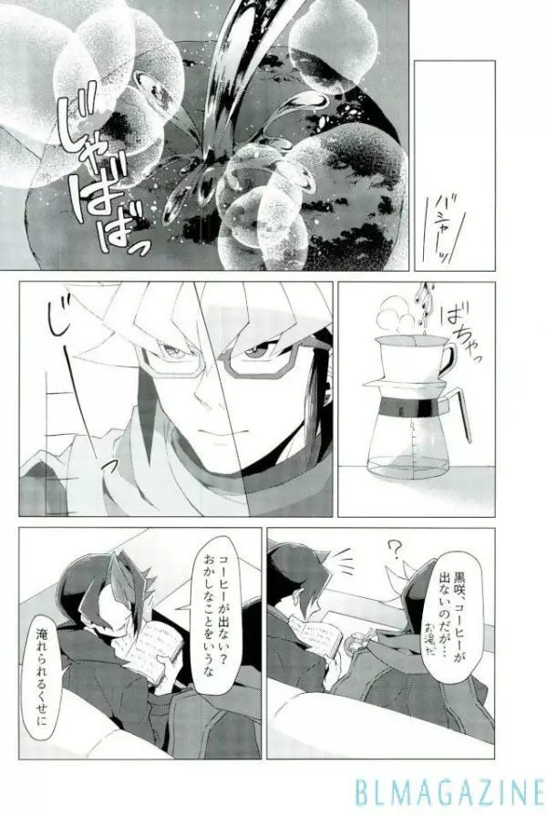 路傍の意思 Page.59