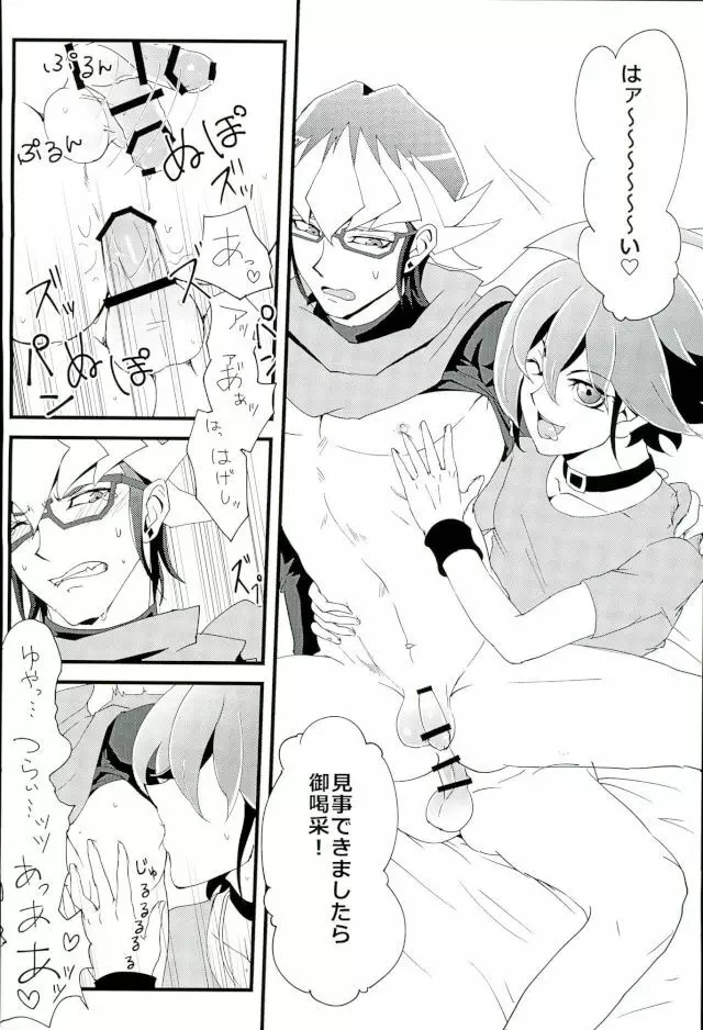 LOVE TRAP! Page.36