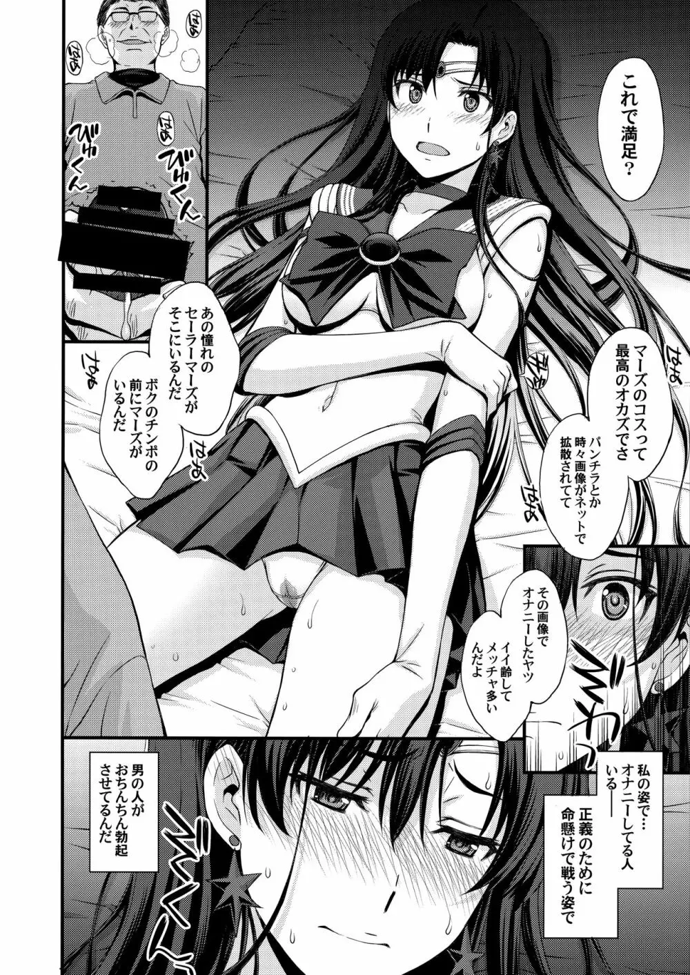 中出し性処理便器レイちゃん処女喪失。 Page.13