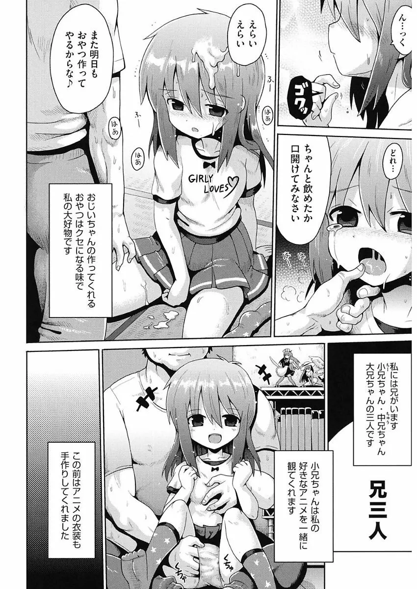 少女組曲 5 Page.10