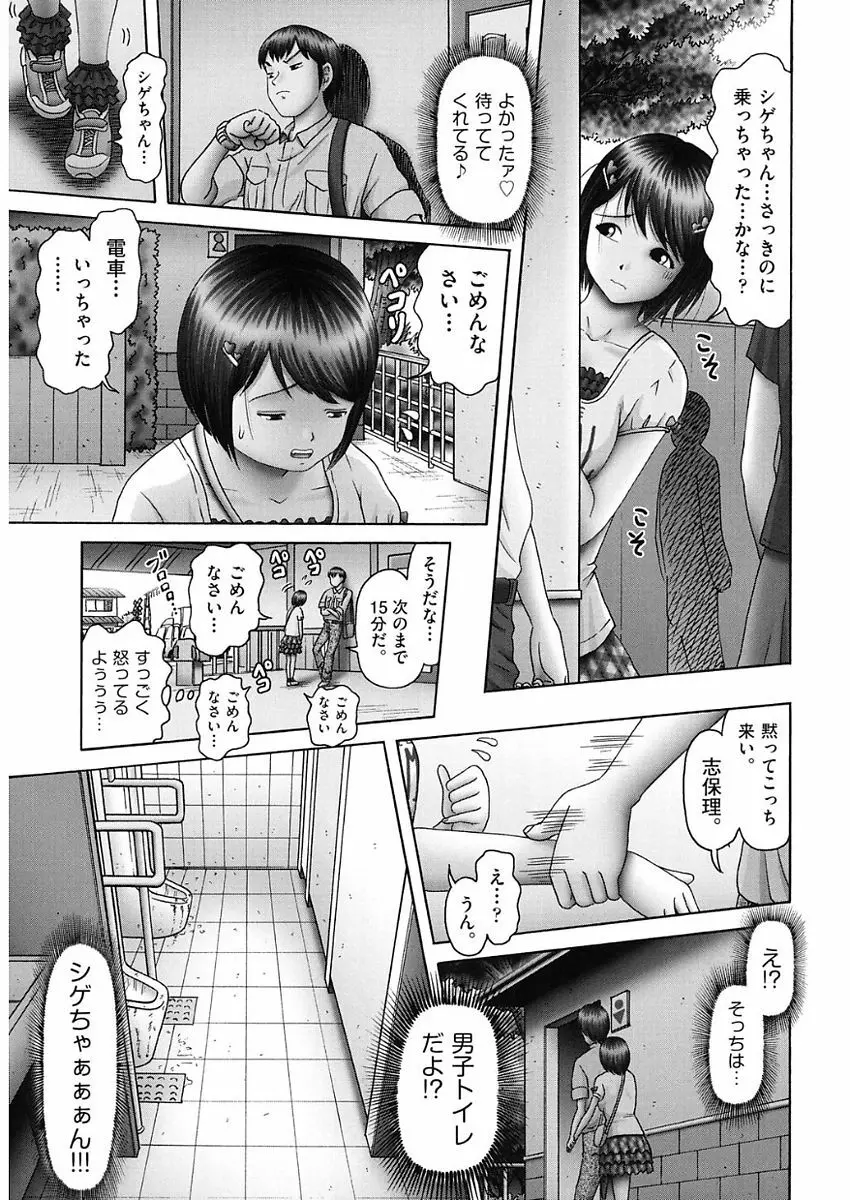 少女組曲 5 Page.83