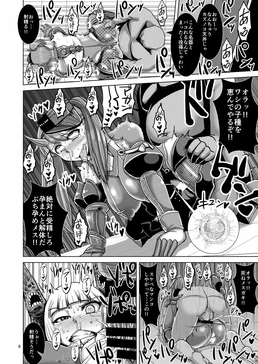 HYBREED~深海付き艦娘出産記録~ Page.5