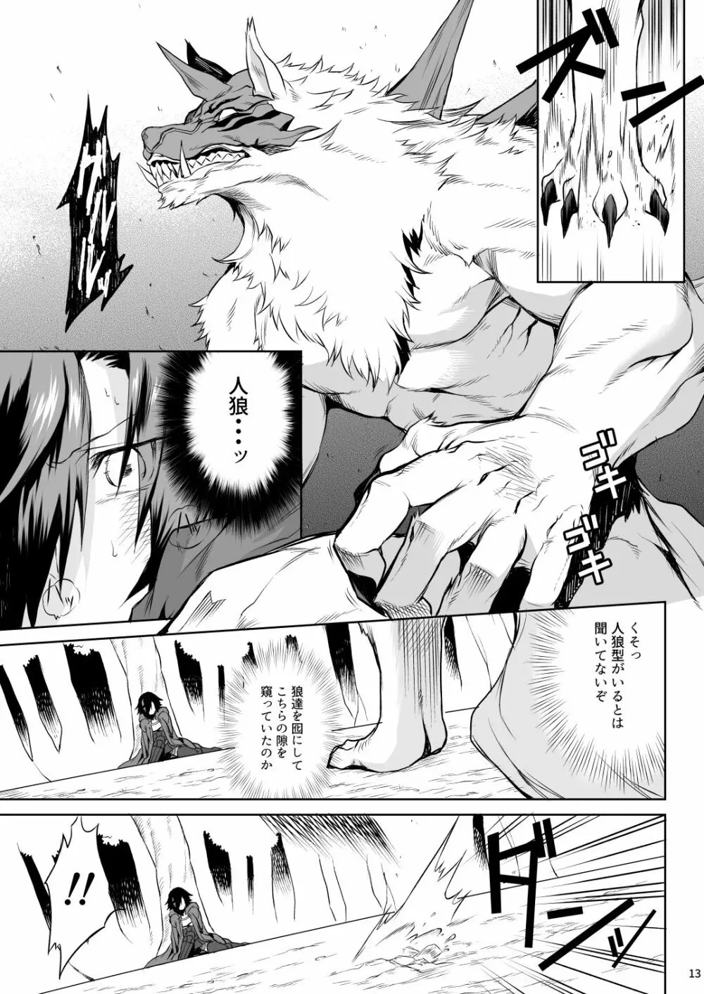 Little Red Page.11