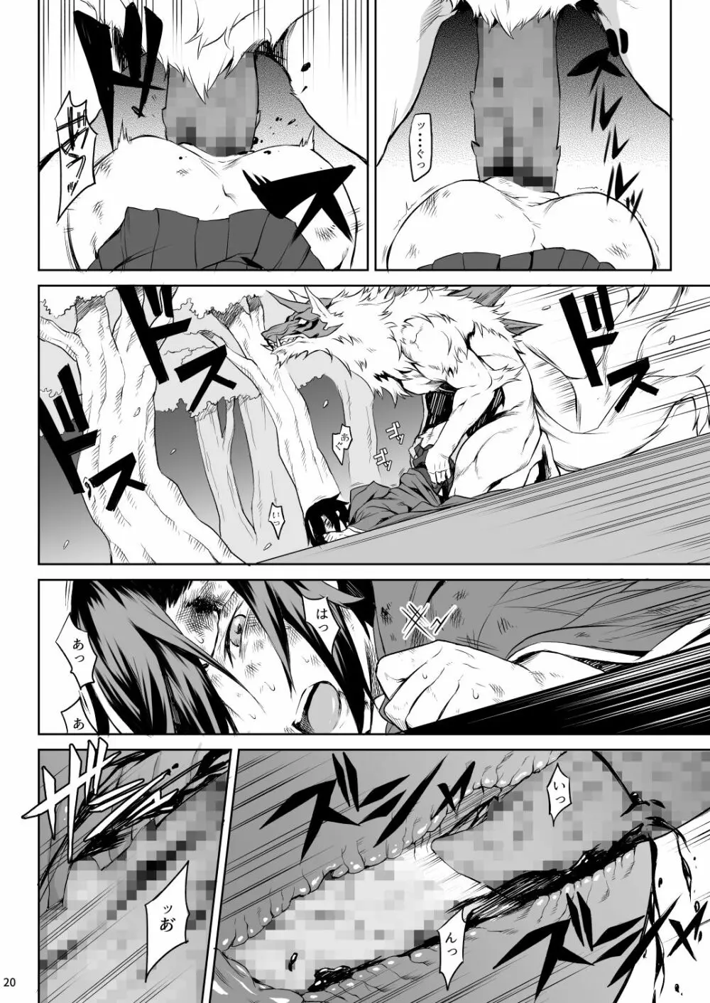 Little Red Page.18