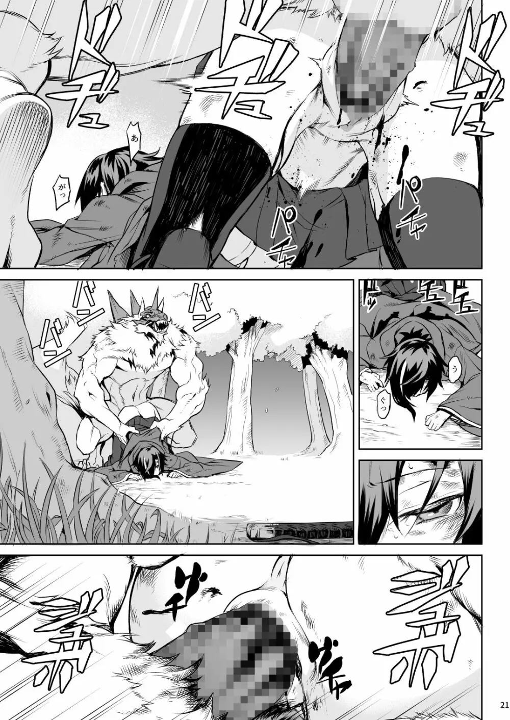 Little Red Page.19
