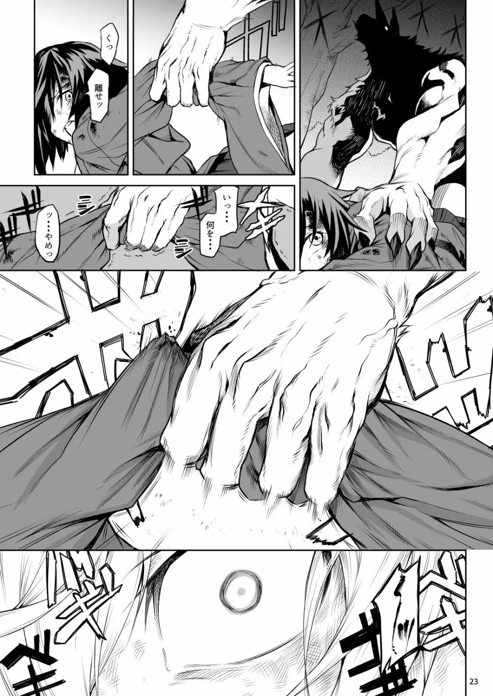 Little Red Page.21