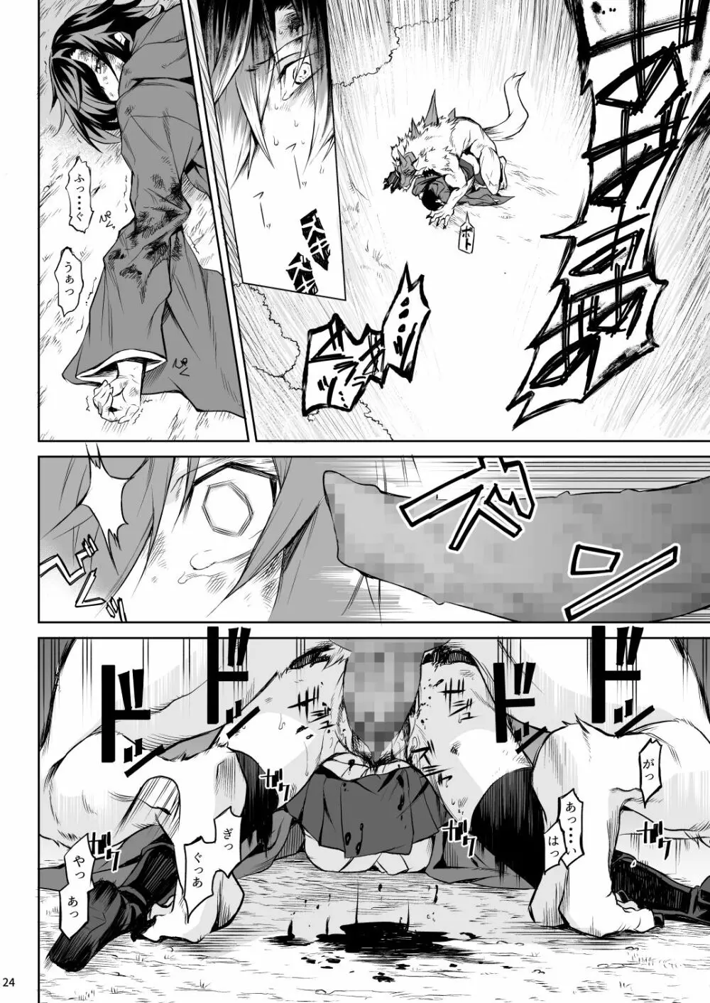 Little Red Page.22