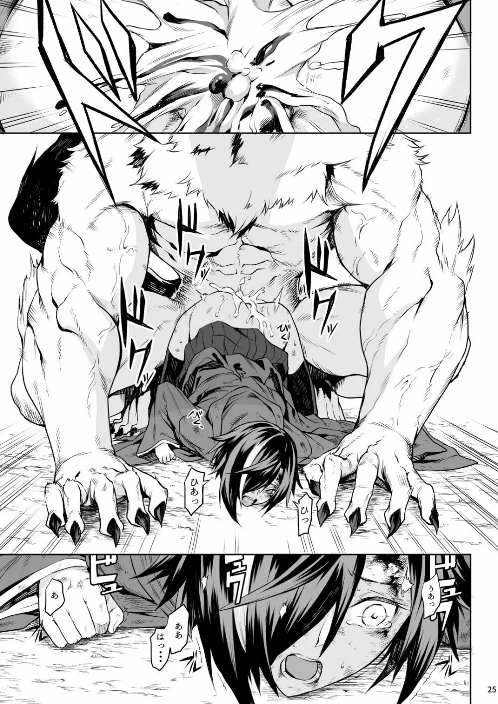 Little Red Page.23