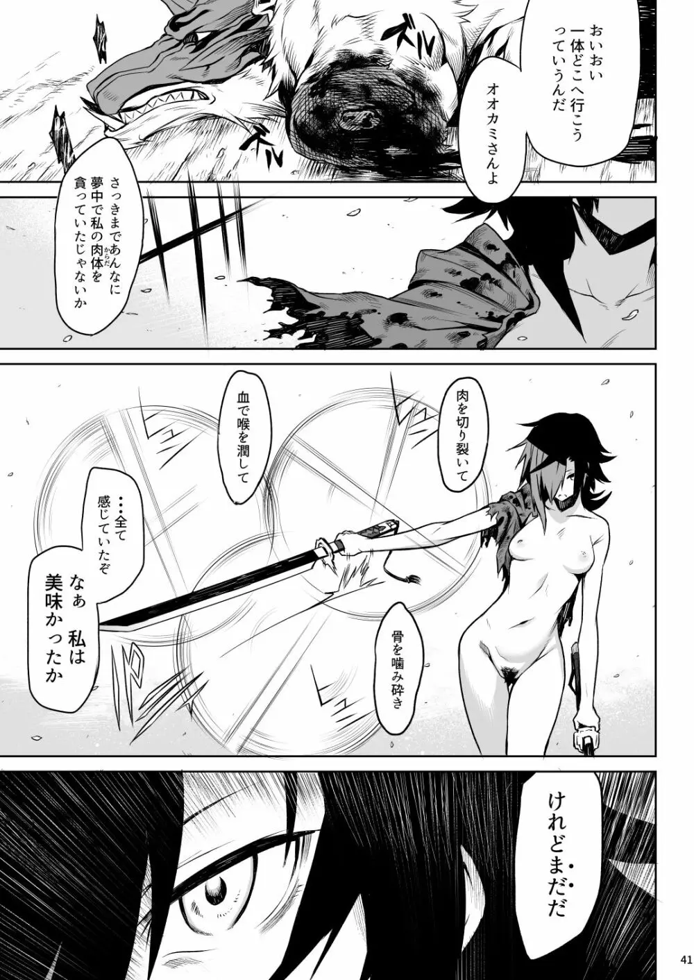 Little Red Page.39