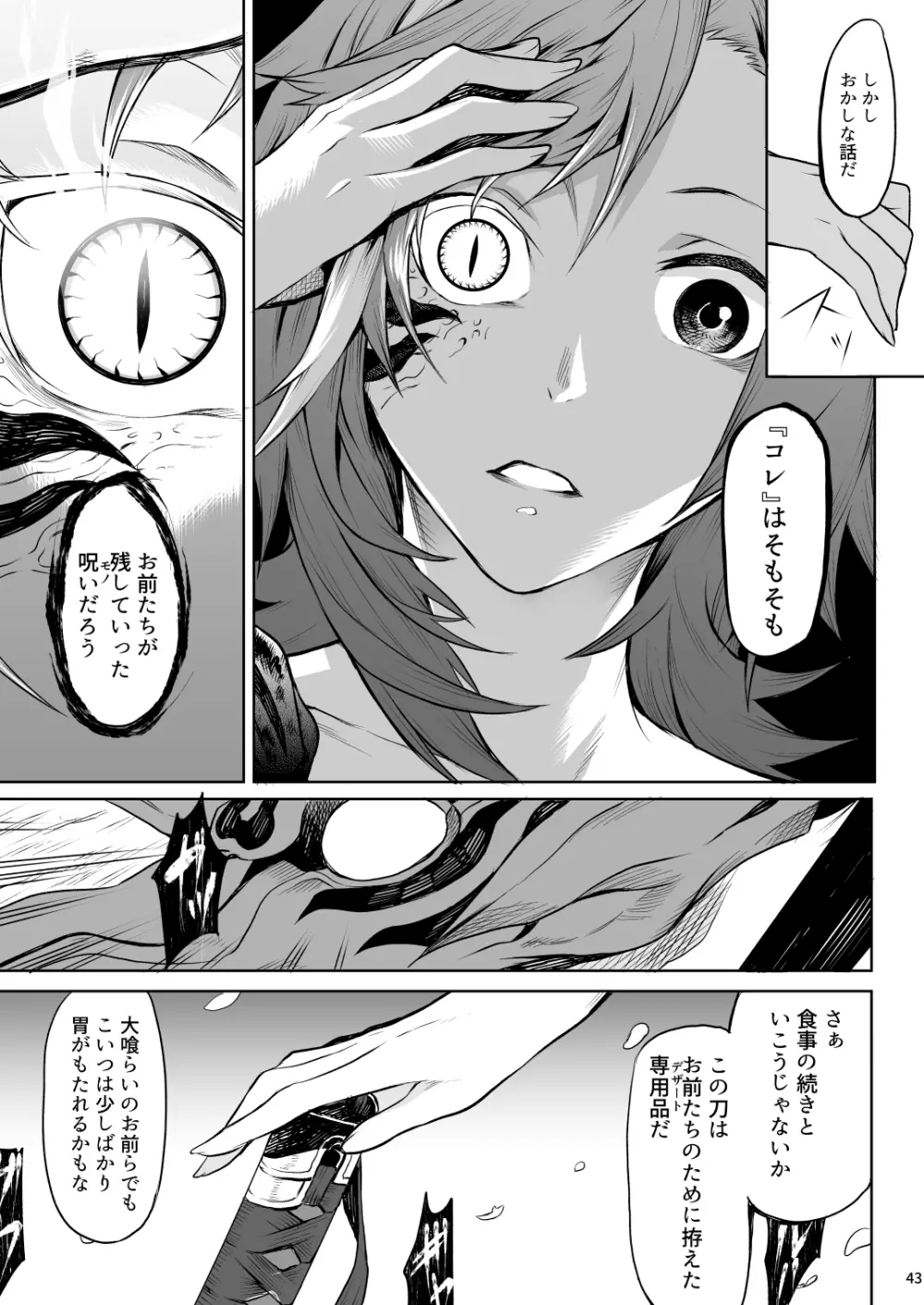 Little Red Page.41