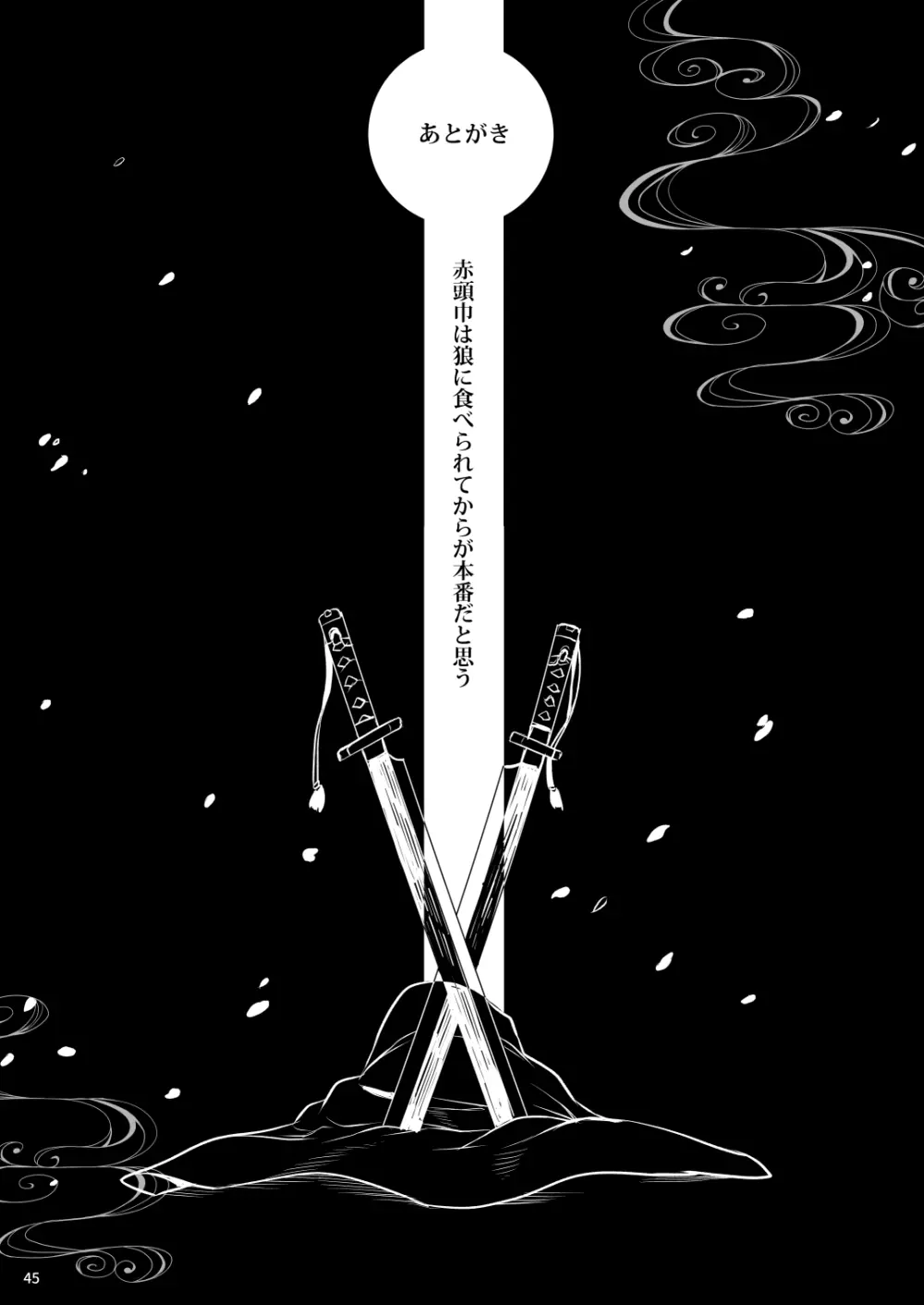 Little Red Page.43