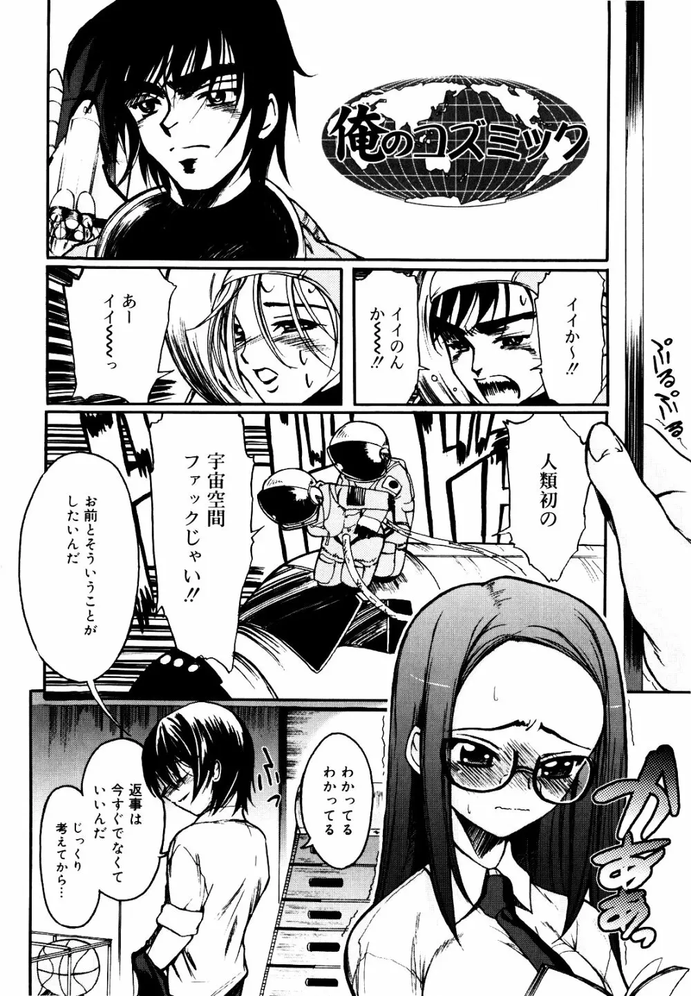 世界中がアイ・ラヴ・ユー Everyone Says I Love You Page.105