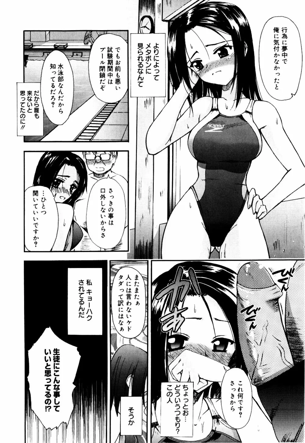 世界中がアイ・ラヴ・ユー Everyone Says I Love You Page.138