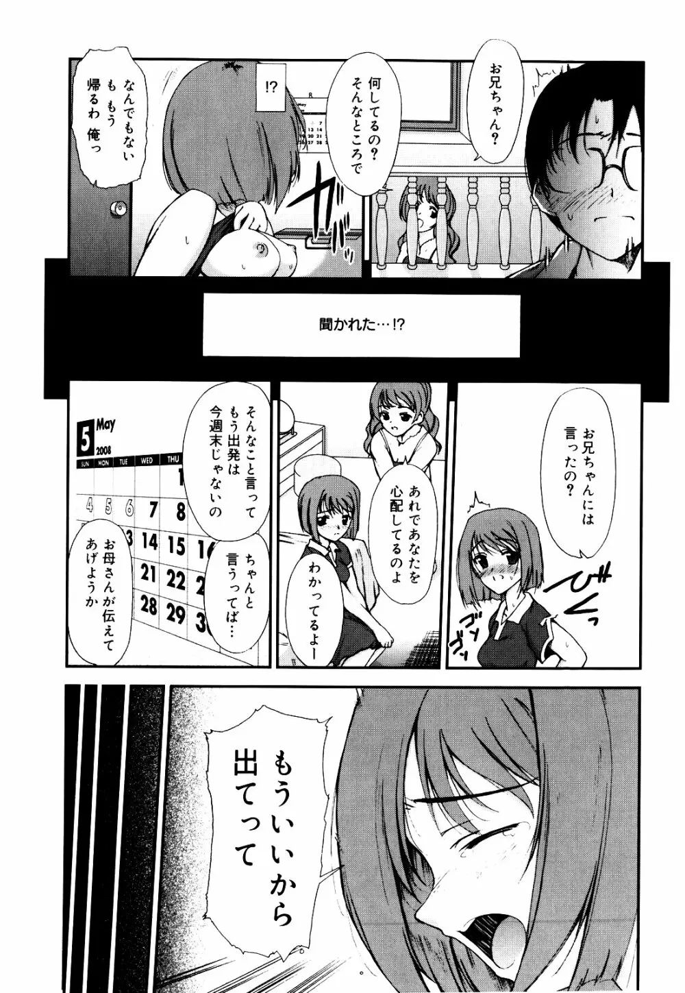 世界中がアイ・ラヴ・ユー Everyone Says I Love You Page.190