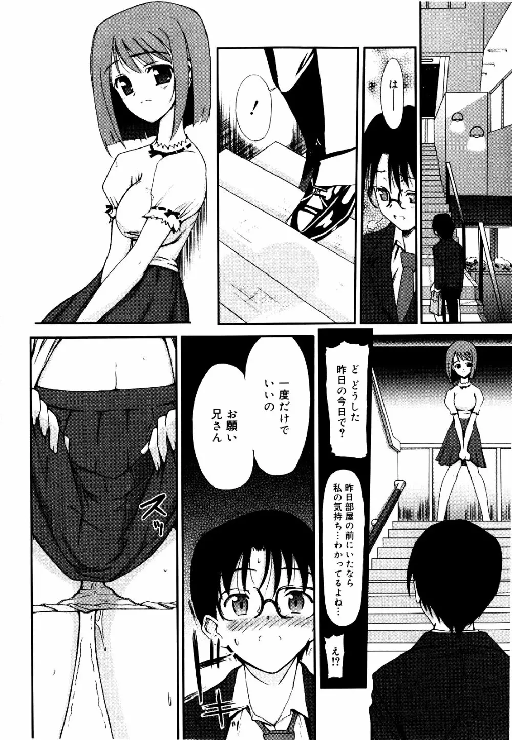 世界中がアイ・ラヴ・ユー Everyone Says I Love You Page.191