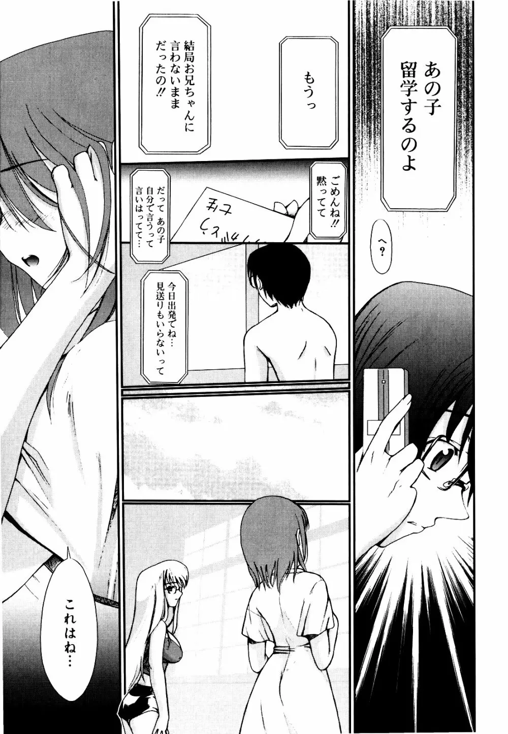 世界中がアイ・ラヴ・ユー Everyone Says I Love You Page.200