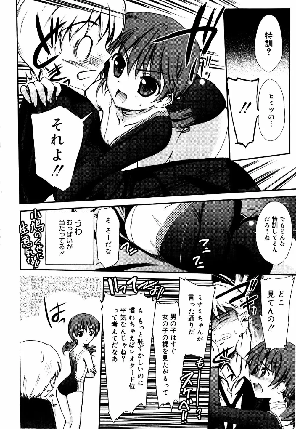 世界中がアイ・ラヴ・ユー Everyone Says I Love You Page.21