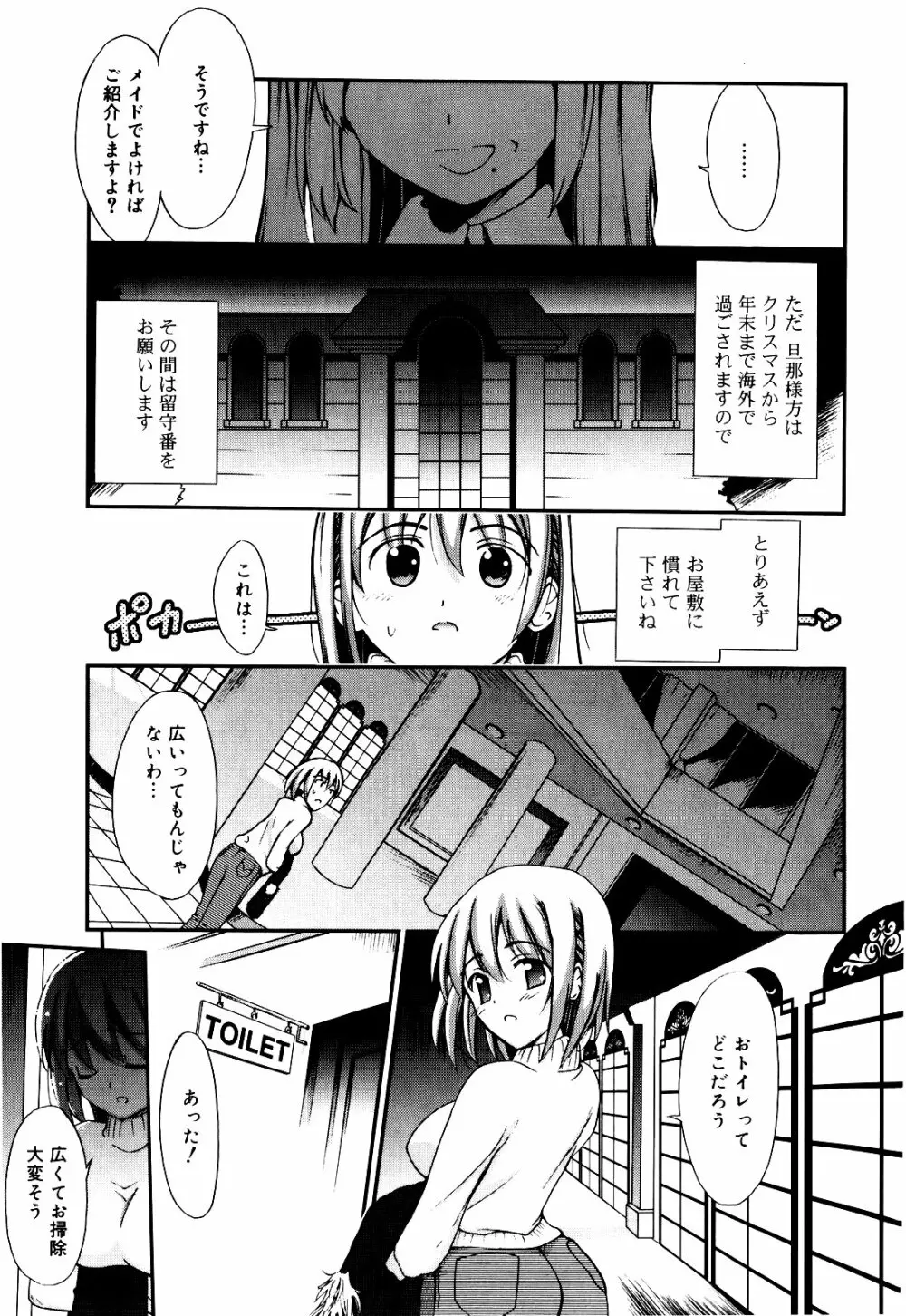 世界中がアイ・ラヴ・ユー Everyone Says I Love You Page.36